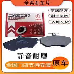 f6秦g5陶瓷g6原装 适配比亚迪f3刹车片f0原厂g3速锐l3元 s6前轮后片