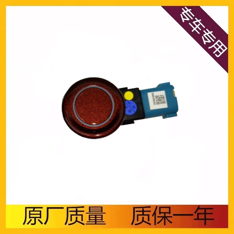 适用于广汽讴歌CDX TLX-L RDX MDX倒车雷达探头前后杠电眼传感器