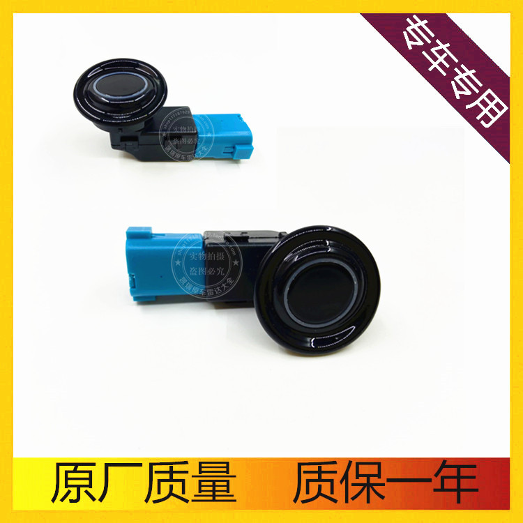 奥德赛CRV锋范凌派杰德倒车雷达
