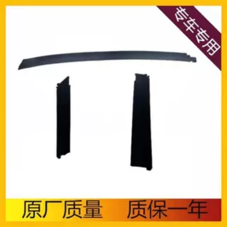 适用于日产轩逸/逍客/奇骏/天籁/骐达原车车门窗框贴纸