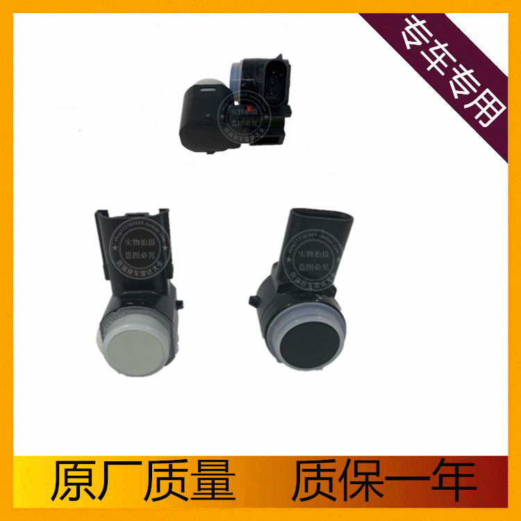 CS35/CS75/CX70致尚科赛倒车雷达