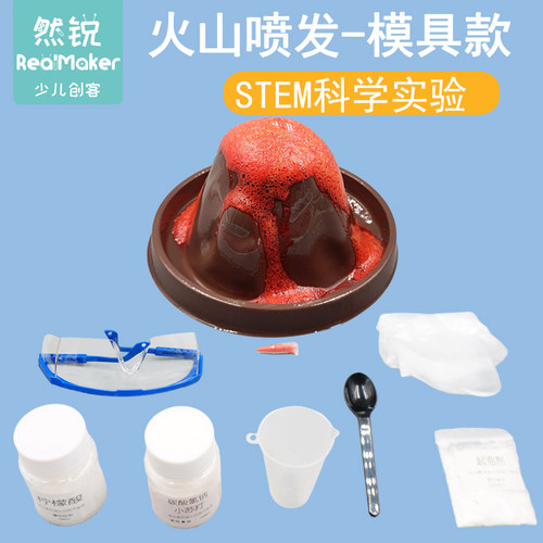 地质实验｜化学实验适用中小学
