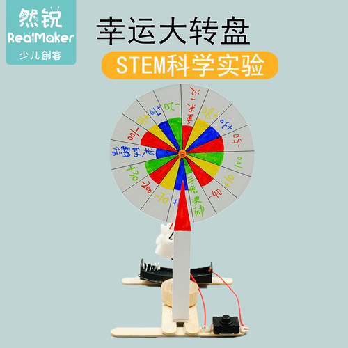 科学小实验激发探索兴趣