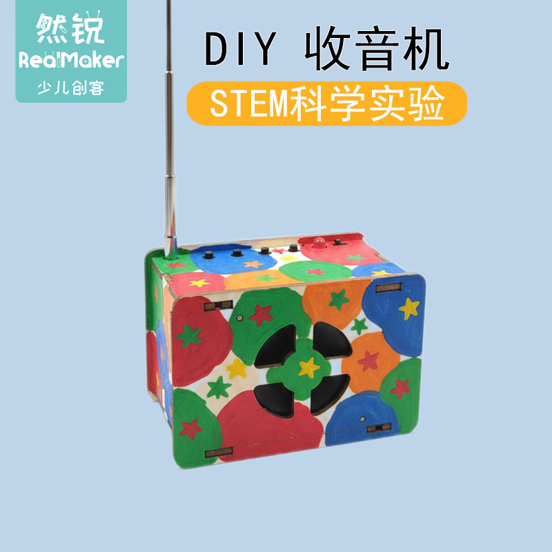 科学小实验科技小制作幼儿园材料包儿童手工益智DIY收音机教具