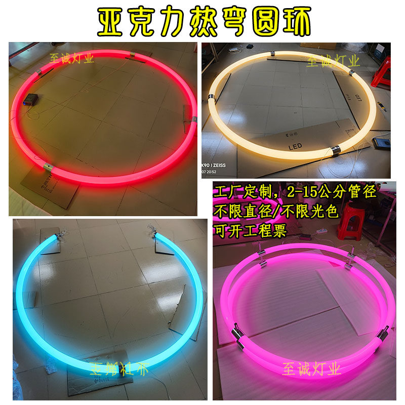 360度发光亚克力烤弯定制半圆环弧形横竖吊工程装饰拼接LED灯管