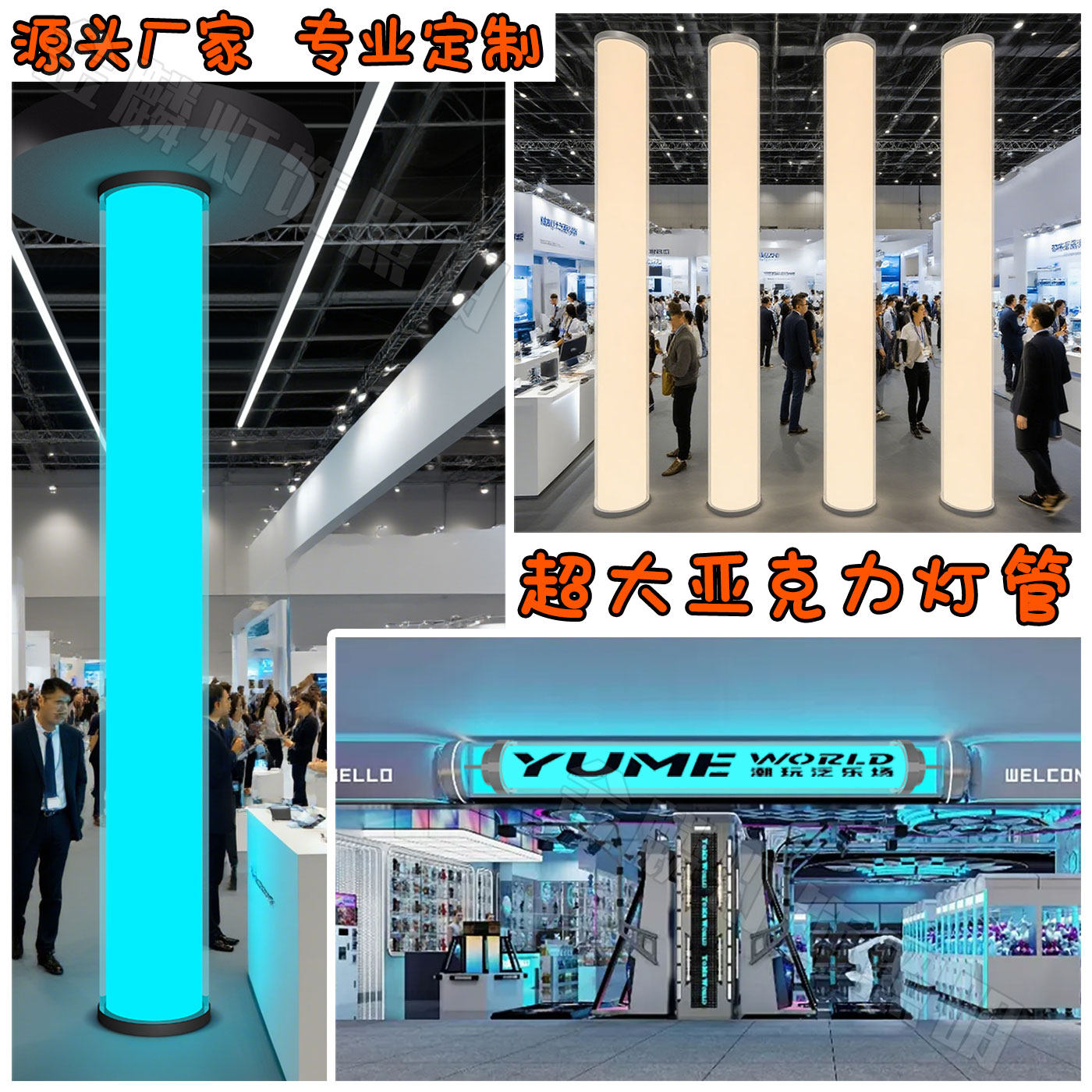 加长加粗亚克力LED灯管网红广告灯箱竖装360度发光灯管定制招牌灯