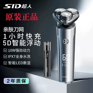 SID超人剃须刀刮胡刀rs7378男士 电动剃须刀rs7375剃胡刀rs7368