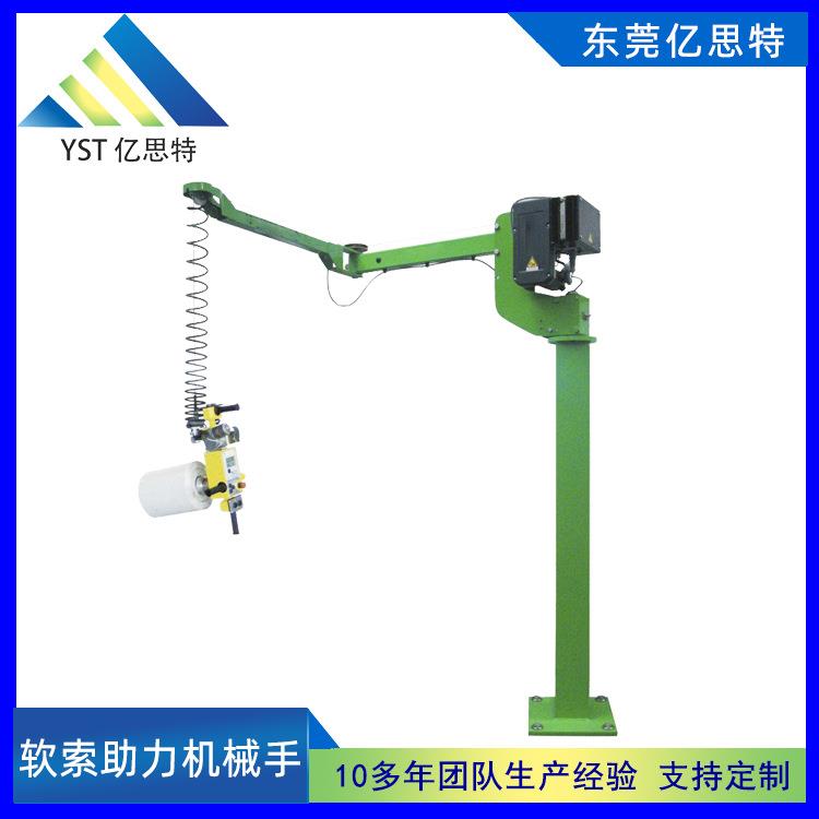 亿思特软索式助力机械手软索移动式助力吊臂车间产线小型折臂吊