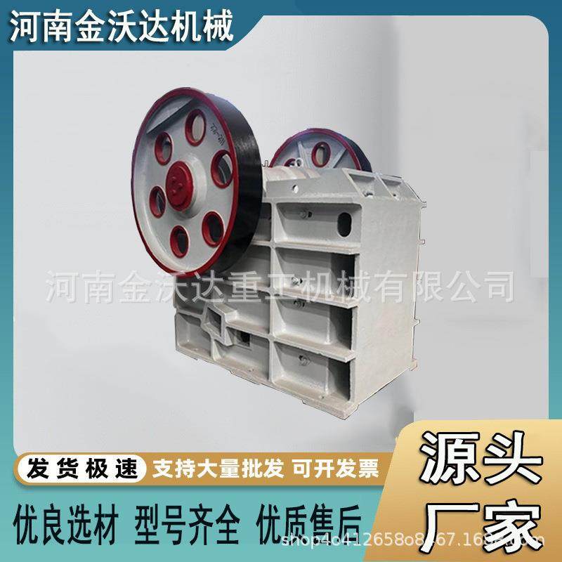 巨石花岗岩鄂式破碎机辉绿岩青石钾长石制砂机建筑石块粉碎设备,机械设备,破碎机,淘宝优惠券,粉丝福利购,淘宝优惠卷