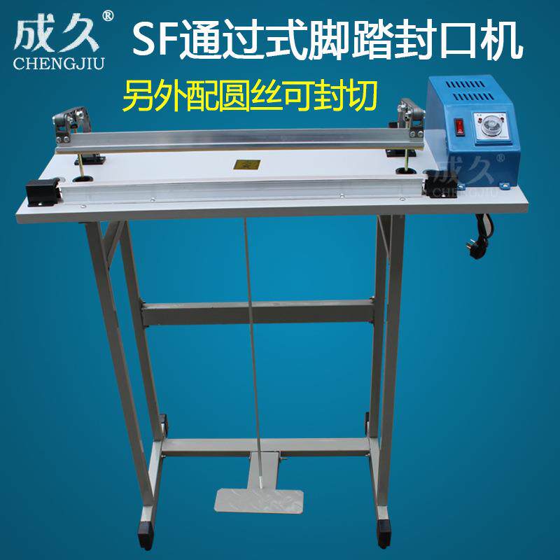 厂家供应FRT500脚踏脉冲封口机脚踏塑料袋封口机脚踏薄膜封口机
