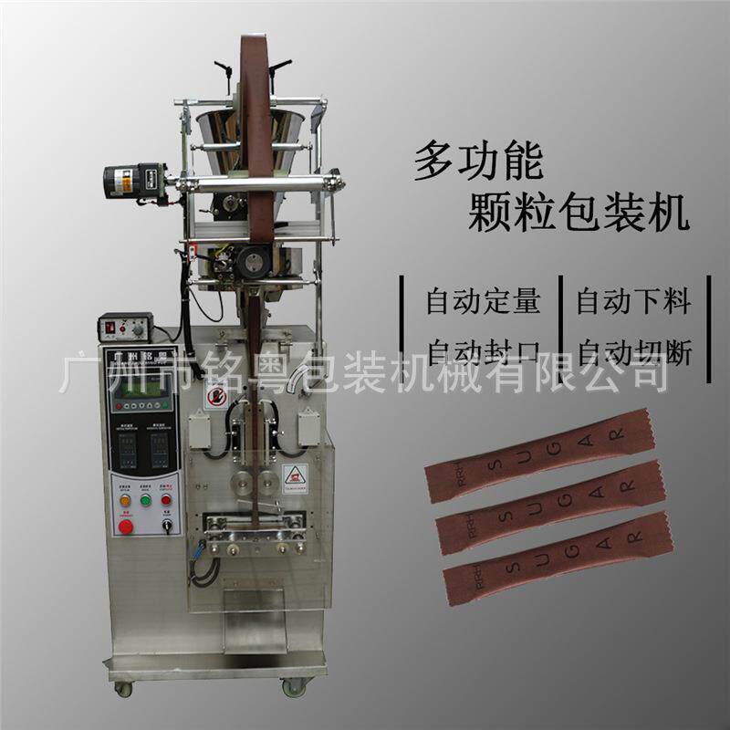 燕窝胶原蛋白肽固体饮料自动包装机，颗粒背封自动包装机广州厂家