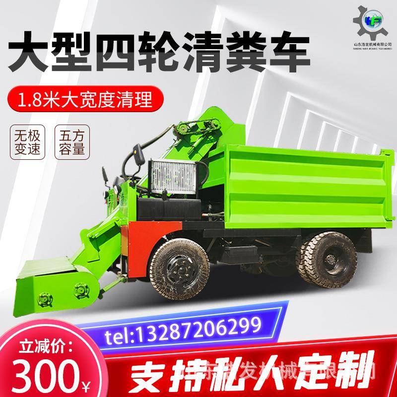 牛圈内粪斗自卸清粪车490发动机四驱款铲粪车畜牧养殖大型除粪机