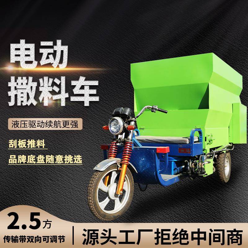 柴油动力草料撒料车养牛场三轮喂料车加厚箱体饲料投料车