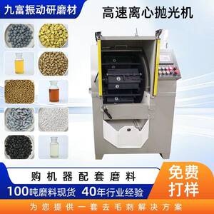 速离心抛光机自动出料离心研磨机五金金属去毛刺六角滚筒光饰机