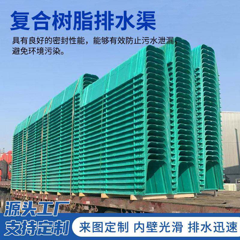 现货树脂排水沟庭院用一体排水沟玻璃钢线性排水沟线性U型排水沟
