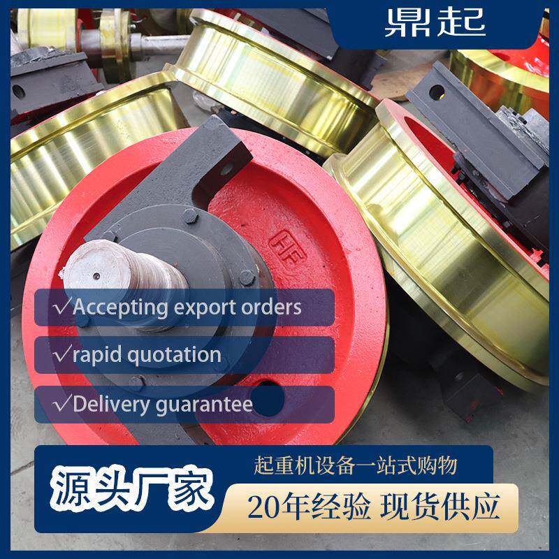 起重配件行车轮平板车车轮组电动单双梁行走轮LD400行车轮