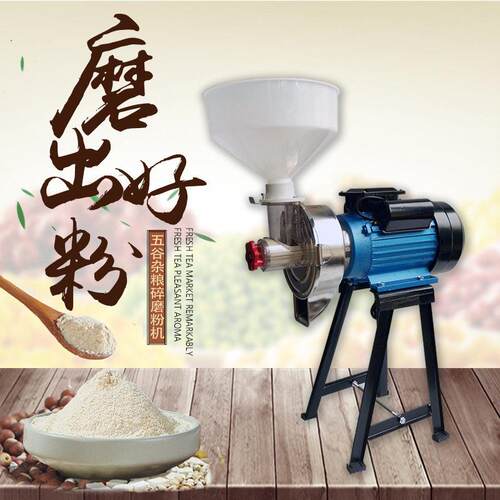 商用多功能不锈钢头电动打粉机外调砂磨2800转五谷大功率磨粉机