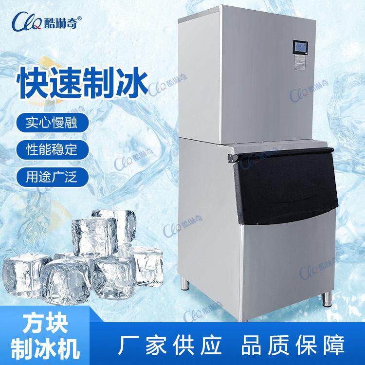 酷琳奇新款小型冰块生产机冷饮店冰粒机电影院可口可乐冰块制作