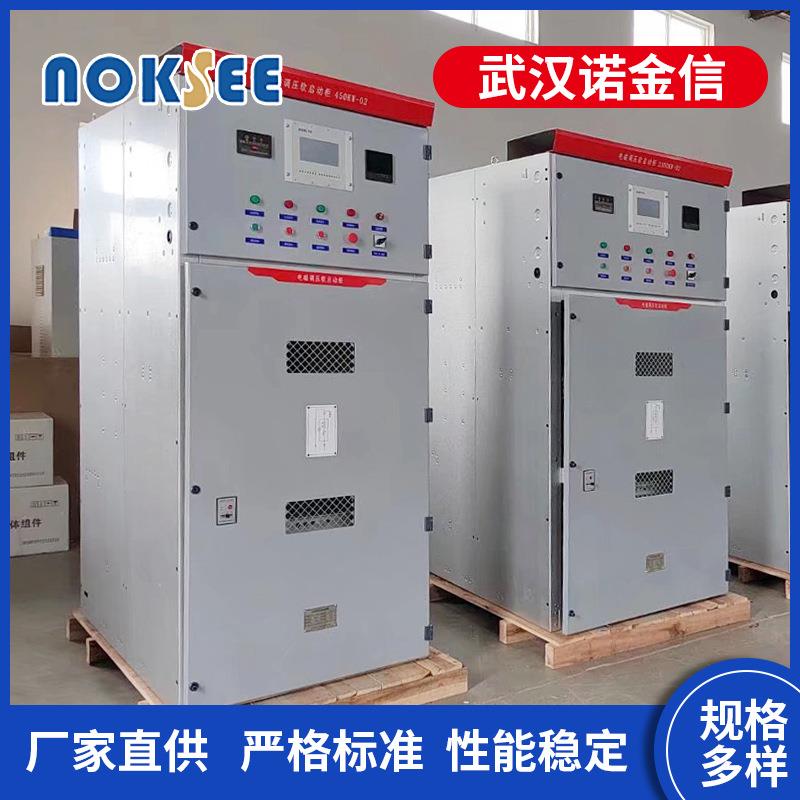 NQSG系列电抗器软起动装置3kv6kv10kv防尘启动器配电柜电气柜