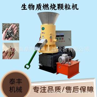家用秸秆稻壳刨花制粒机优惠小型木屑生物颗粒机颗粒燃料造粒机