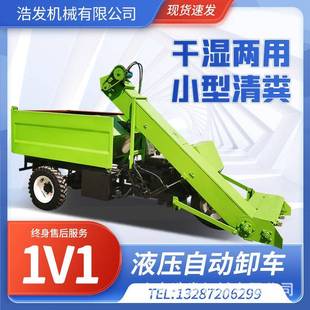 两立方可自卸三轮运粪车25马力电启动清污车全自动养殖棚内清粪机