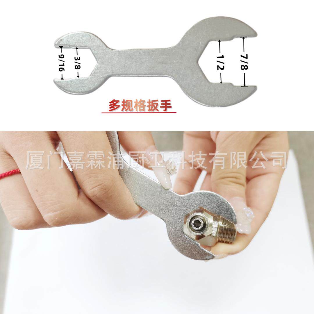 洁身器三通/2、3/8、7/8、/9/6旋钮扳手外贸多规格简易扳手配件
