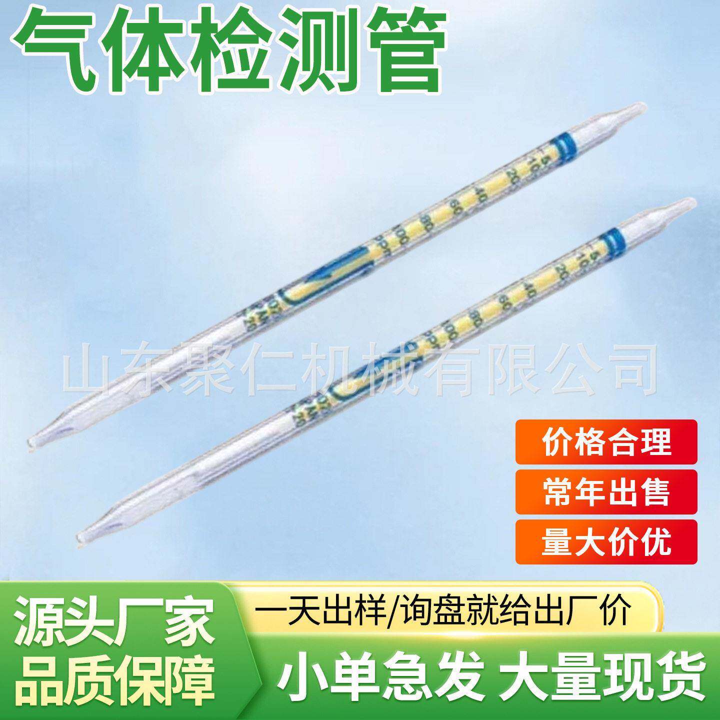 气体检测管精度刻度玻璃管矿山隧道气体浓度检测管