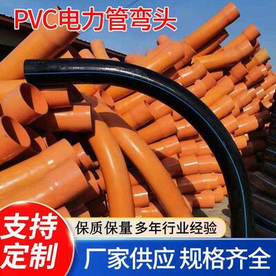 耐腐蚀耐酸碱PE弯头安全可靠45°90°角度准确