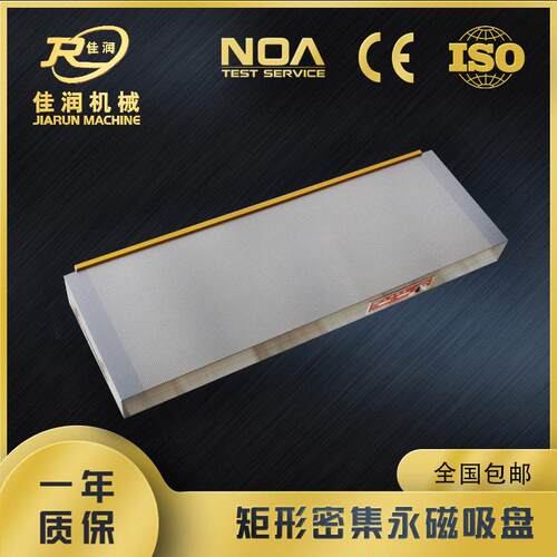 矩形00*1000密极CNC永磁吸盘磨削立式铣床便捷磁力装夹设备