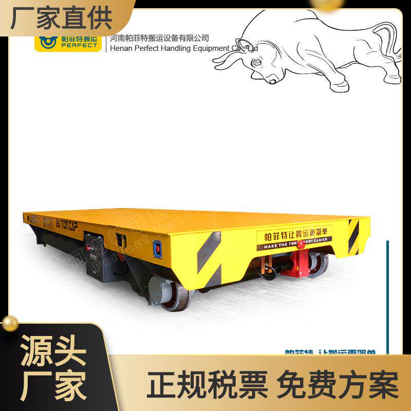 厂家供应水泥管模具配件有轨电动平车搬运管材过跨车轨道平板车