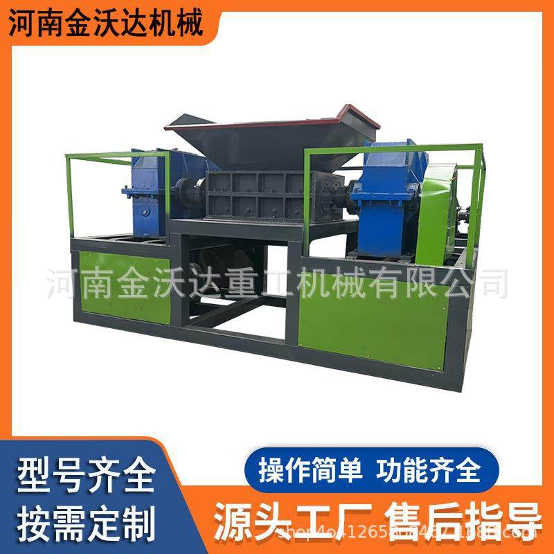 工业级自行车双轴撕碎机冰箱洗衣机空调粉碎机沙发桌椅破碎设备,机械设备,粉碎机,淘宝优惠券,粉丝福利购,淘宝优惠卷