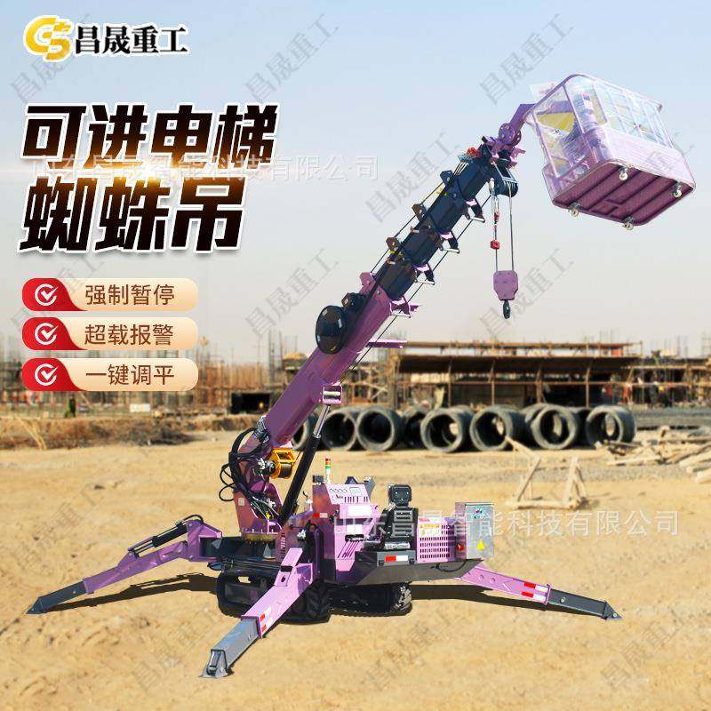 履带蜘蛛吊厂家5吨吨多功能液压全自动小型吊机蜘蛛吊车起重机,搬运/仓储/物流设备,其他起重搬运设备,淘宝优惠券,粉丝福利购,淘宝优惠卷