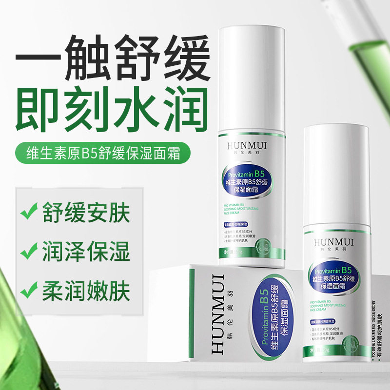韩伦美羽舒缓修护四维面霜b5积雪草保湿乳液补水保湿补水面霜正品,美容护肤/美体/精油,乳液/面霜,淘宝优惠券,粉丝福利购,淘宝优惠卷
