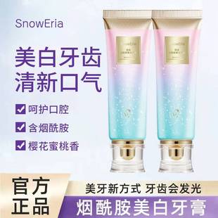 烟酰胺牙膏法国盐之花烟酰胺清新去口气去黄渍家用官方旗舰店正品