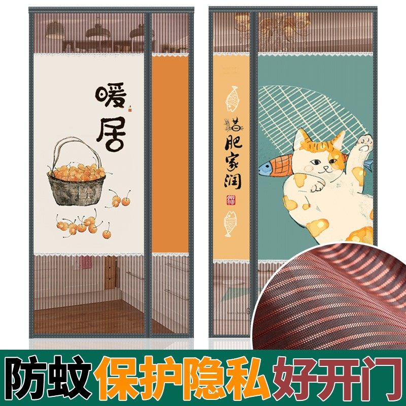 门帘防蚊隐私通风防苍蝇沙门帘自粘贴高级感入户女生卧室门口房间