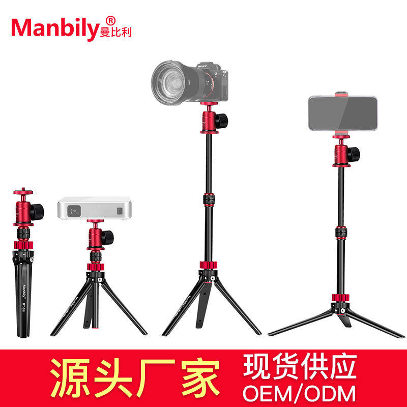 曼比利铝合金两档迷你三脚架云台投影仪桌面支架手机多功能三角架