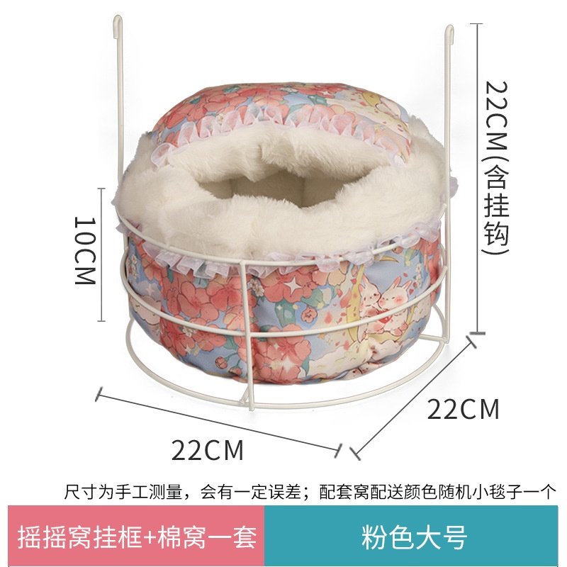 蜜袋鼯窝棉窝挂窝吊床花枝鼠松鼠鹦鹉牡丹冬季保暖毛绒窝,宠物/宠物食品及用品,宠物周边及其他,淘宝优惠券,粉丝福利购,淘宝优惠卷