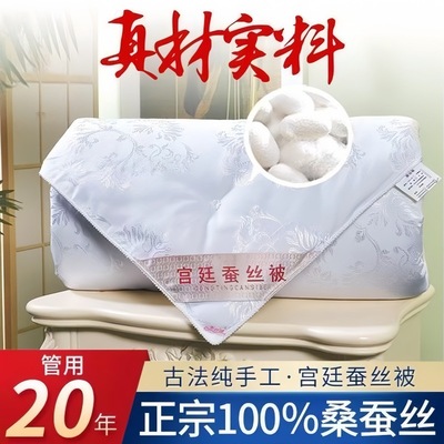 桐乡蚕丝被100%桑蚕丝被芯纯全棉夏凉被空调被春秋加厚冬被子母