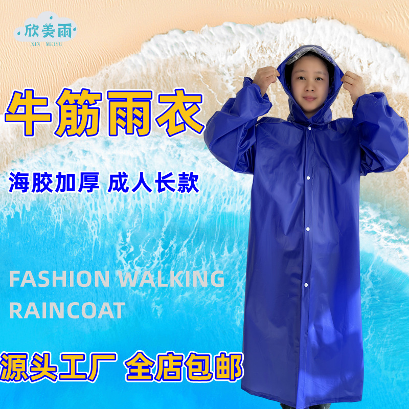 加厚PVC海胶牛筋连体成人雨衣农用工地劳保徒步长款雨披暴雨