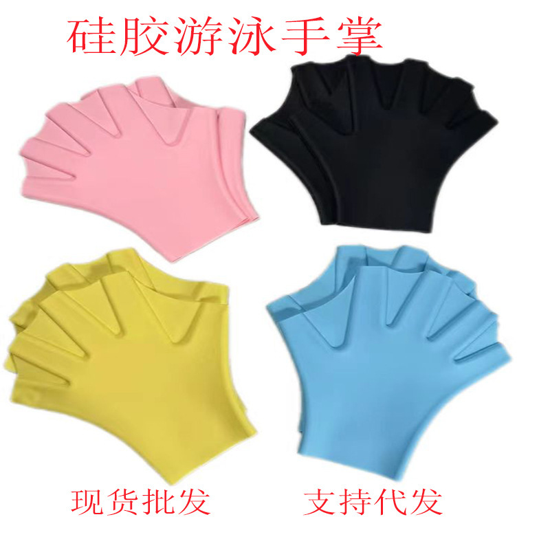 蛙泳硅胶手蹼游泳半掌手套划水掌少年潜水自游泳训练儿童成人