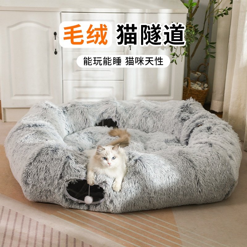 长毛绒可折叠甜甜圈宠物窝保暖猫隧道猫窝冬季猫玩具,宠物/宠物食品及用品,猫笼子/猫别墅,淘宝优惠券,粉丝福利购,淘宝优惠卷