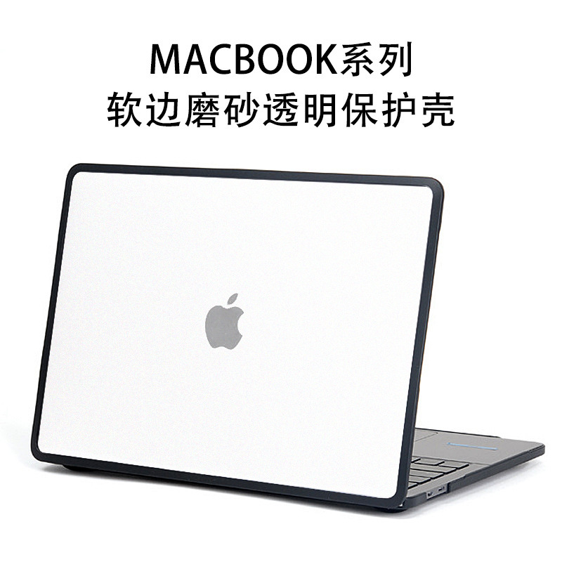 适用苹果笔记本电脑保护壳MacBookM3软边二合一保护套14Pro外壳