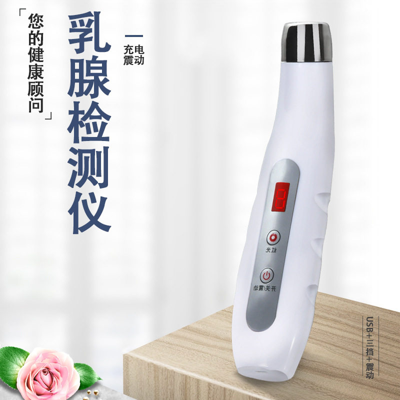 乳腺检测仪胸部按摩器乳房红光家用便携式仪器检高清美容院乳透