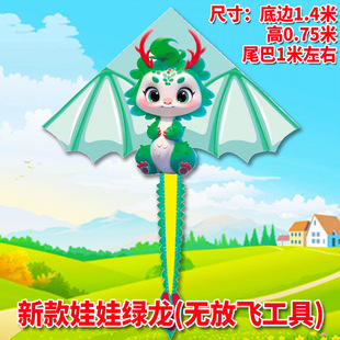 潍坊年国潮新款中国风娃娃奶龙儿童卡通风筝长尾