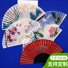 7寸扇子汉服跳舞竹质折叠扇女中国古风折扇学生新品扇可制做