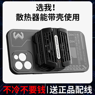 新款手机散热器dl12半导体磁吸散热器适用于苹果安卓手机米墨