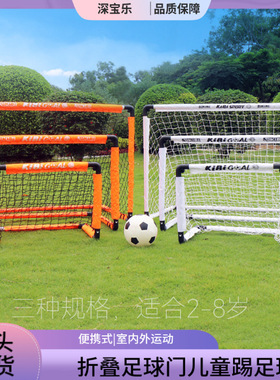 足球门儿童折叠球门网家用室内足球户外kibi便携式三五人制幼儿园