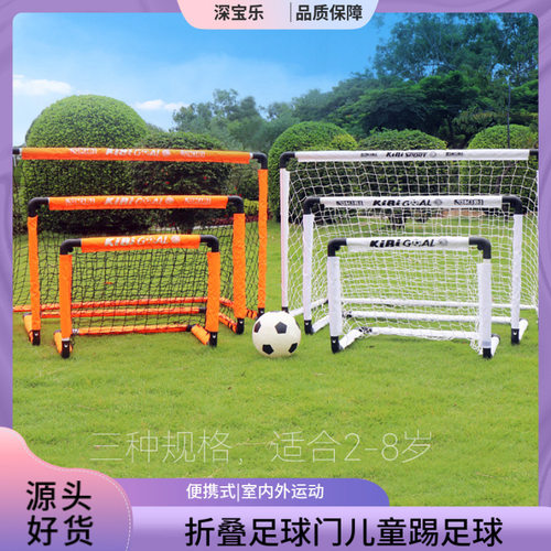 足球门儿童折叠球门网家用室内足球户外kibi便携式三五人制幼儿园