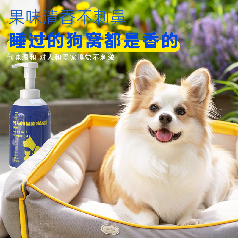 宠物沐浴露香波浴液猫咪深层清洁顺毛持久留香猫犬蓬松毛发洗澡用