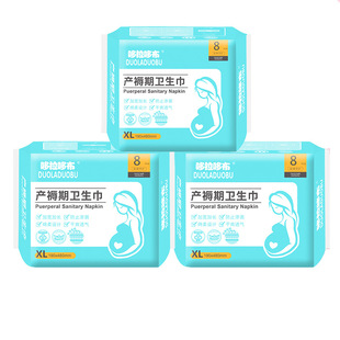 哆拉哆布升级款产妇分娩包入院待产包18件套子母套装月子用品8350